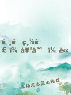 霸道總裁：女人，請負(fù)責(zé)